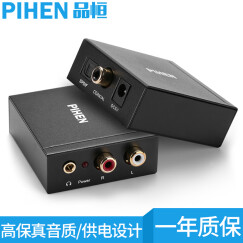 品恒（PIHEN）PH-SZM002 数字光纤/同轴转3.5mm模拟音频转换器 光纤转RCA莲花头 适用功放DVD投影仪音响等