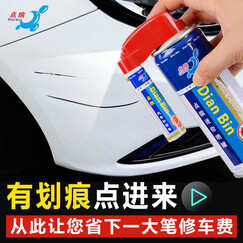 点缤补漆笔珍珠白黑色银灰色红色蓝色汽车漆面划痕修复手自喷漆套装车漆刮痕修补笔金属油漆喷漆罐 套装三(附带减少色差的驳口金油) 比亚迪F0F3RG3G5G6L3M6秦S6S7速锐