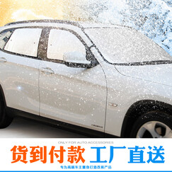 易锐车品专用加厚汽车遮雪挡防霜防雪挡遮阳挡6件套遮阳板防晒垫隔热前档车用避光垫汽车用品超市 荣威350 550景逸X3景逸X5 中华V5 V3 标准型 单片装前档 专车专用型 可车内遮阳
