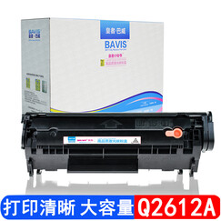 巴威Q2612A硒鼓12a硒鼓适合惠普HP LaserJet MFP墨盒(复印 传真 打印 一体机) Q2612A/12A黑色硒鼓(易加粉单支装) 适用3050MFP/3052MFP/3055MFP