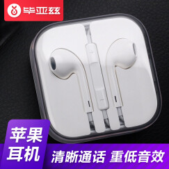 毕亚兹 苹果iPhone耳机 线控入耳式 全兼容带麦音乐 通话重低音 适用苹果手机iphone6s/5s/plus/ipad
