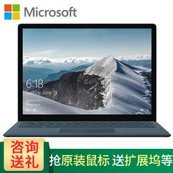 微软(Microsoft) 笔记本 Surface Laptop 超薄轻薄超极本触控触屏商务办公电脑 i5-7200U/8G/256GB【灰钴蓝】 (Arc Touch鼠标)套餐