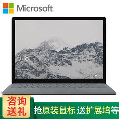 微软(Microsoft) 笔记本 Surface Laptop 超薄轻薄超极本触控触屏商务办公电脑 i5-7300U/8G/128GB【亮银灰】 (Arc Touch鼠标)套餐