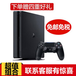 ps4港版主机怎么样_ps4港版主机多少钱_ps4港