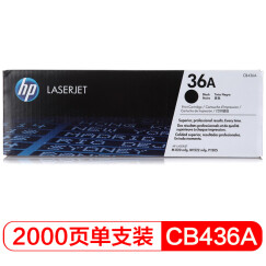 惠普（HP）LaserJet CB436A黑白硒鼓 36A（适用LaserJet M1120 M1522nf P1505 P1505N）