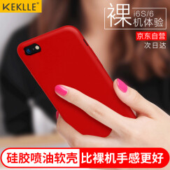 KEKLLE 苹果6S/6手机壳保护套 iPhone6S/6手机套 全包硅胶磨砂防摔软壳男女款 4.7英寸 幸运红