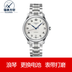 【名表维修商】浪琴（LONGINES）手表维修保养服务更换电池表带维修机芯打磨抛光 表壳抛光打磨