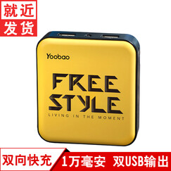 羽博(Yoobao)羽博 YB-6024 10000毫安 双向快充 迷你便携式 手机充电宝 【FREE STYLE】定制版 2件套(充电宝+YB-723S充电器)