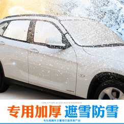 佳卡诺 汽车防雪遮霜遮雪挡专用汽车遮阳挡6件套遮阳板前档车用防晒隔热汽车用品超市车内饰品 启辰D50 R30 R50 T70 R50X 标准型 单片装前档 专车专用型 可车内遮阳