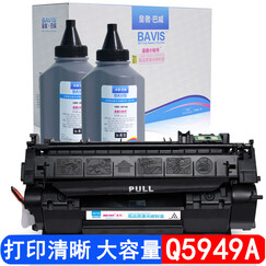 巴威 惠普Q5949A硒鼓适合HP1160/1320/1320n/tn打印 一体机墨盒 Q5949A易加粉硒鼓1支装+2瓶墨粉+芯片 适用1160/1320/1320n/1320tn