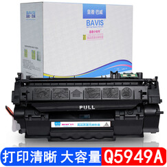 巴威 惠普Q5949A硒鼓适合HP1160/1320/1320n/tn打印 一体机墨盒 Q5949A/49A黑色硒鼓(易加粉单支装) 适用1160/1320/1320n/1320tn