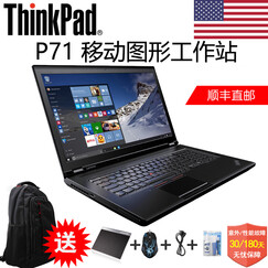 Thinkpad 联想P71P70移动图形工作站17.3英寸大屏设计师商务游戏笔记本电脑 美国I7-6700HQM3000M-4G高清屏 32G内存 1TB+512G固态升级