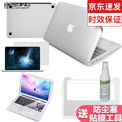 倍晶笔记本保护膜适用苹果电脑macbook air13英寸mac pro外壳15.4机身13.3贴膜 银上盖+底部+全托+键盘+高清+蓝膜+塞+清洁套装 老款15.4英寸Pro Retina(A139