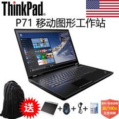 Thinkpad 联想P71/P70移动图形工作站17.3英寸大屏设计师商务游戏笔记本电脑 美国E3-1505M P3000-6G独显 4K屏 32G内存ecc 1TB+512G固态升级