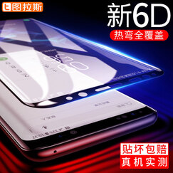 【买一送一】图拉斯 三星s9钢化膜6D曲面全屏覆盖玻璃膜非水凝膜高清防指纹适用于三星S9/S9+ S9+【6D热弯曲面全玻璃】高清款抗指纹-大屏 触控灵敏-手感顺滑