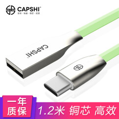 Capshi Type-C数据线 安卓手机充电器线 锌合金绿 1.2米 适用华为P10/Mate10/荣耀9/三星S9/小米6