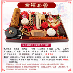 智汇 宝宝周岁抓周用品男宝抓周女宝套装孩子满月一岁礼婴儿生日礼物百天周岁纪念中式古典抓阄道具送朋友 幸福套餐32件(再送锁+横幅) 抓周生日布置男女宝宝抓周仪式玩具