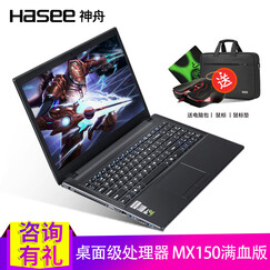 神舟(HASEE) 战神K650D-G4D2升级版 MX150独显 学生游戏笔记本电脑 战神K650D-G4D2升级版 升级至8G内存+256G固态+1TB机械盘