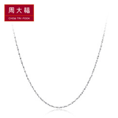 周大福（CHOW TAI FOOK）经典满天星PT950铂金项链 PT17766 1380 45cm