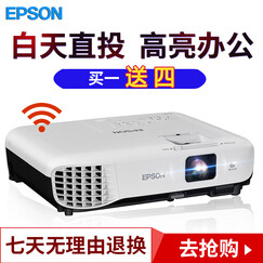 爱普生(EPSON) 办公家用投影仪(高清接口 3200流明 支持无线 侧投 便携易用) CB-S05E(CB-S04E升级版)3200流明 标配+三脚支架+100英寸支架幕