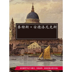 泰特斯·安德洛尼克斯