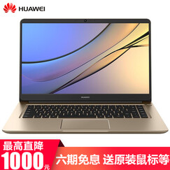 华为(HUAWEI) 笔记本MateBook D 15.6英寸超轻薄商务办公便携笔记本电脑手提游戏本 定制版︱香槟金i5+4G+128G+500G+独显 官方标配