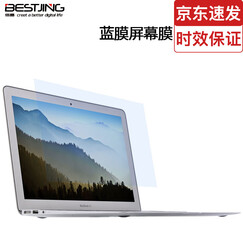 倍晶笔记本保护膜适用苹果电脑macbook air13英寸mac pro外壳15.4机身13.3贴膜 舒适蓝光屏幕贴膜+送贴膜工具 新款Pro13英寸带触控栏(A2159/1989)