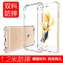 ESCASE 苹果6/6s手机壳iphone6/6s手机壳保护套 全包防摔透明 TPU+PC抗摔抗黄变手机壳 德国进口拜耳TPU