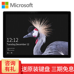 微软(Microsoft) 新品New Surface Pro 5 笔记本平板电脑二合一4 Go办公 M3 4G内存 128G存储 官方标配+原装键盘+微软蓝牙鼠标