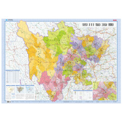 2016年最新版 1:125万四川省地图（套封 1.1*0.8米 桌面用图）