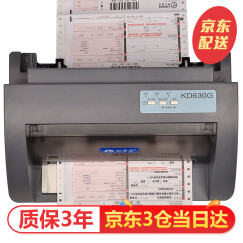 加普威（JIAPUWEI）针式打印机A4快递单营改增 税控 增值税发票打印机 加普威KD630G连打型