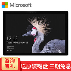 微软(Microsoft) 新品New Surface Pro 5 笔记本平板电脑二合一4 男女办公 i7 16G内存 512G存储 官方标配+原装键盘+微软Arc鼠标