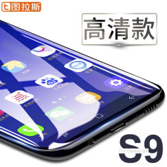 【买一送一】图拉斯 三星s9钢化膜6D曲面全屏覆盖玻璃膜非水凝膜高清防指纹适用于三星S9/S9+ S9【6D热弯曲面全玻璃】高清款抗指纹-小屏 触控灵敏-手感顺滑