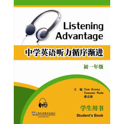 中学英语听力循序渐进 学生用书 初一年级（附mp3下载）