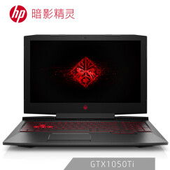 惠普(HP)暗影精灵3代 GTX1050Ti 15.6英寸游戏笔记本电脑（i5-7300HQ 8G 128GSSD+1T 4G独显 120Hz IPS）