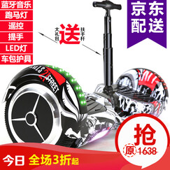 铠美尔 7/10寸大轮成人儿童智能平衡车两轮双轮体感电动思维车自平衡扭扭漂移车 升级手提海盗款自平衡跑马灯蓝牙LED灯遥控车包护具 顶配电机(10-极限35公里)