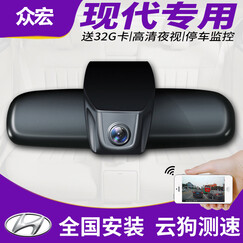 车载手机WIFI隐藏式行车记录仪专车专用高清夜视宝马奥迪奔驰保时捷路虎丰田大众别克行车记录仪 北京现代IX25/IX35/全新胜达/途胜/名图 标配32G内存卡+后录1080P