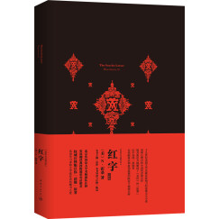 我的心灵藏书馆：红字 全英文原版名著 软精装珍藏版