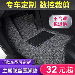 厚款主驾驶丝圈脚垫专车定制千款汽车车型环保专单片DIY可裁剪驾驶座单个单张拉丝司机车垫 (下单必须留言车型+年款)可联系客服,无备注不发货 日产新天籁轩逸逍客骐达颐达骊威蓝鸟阳光奇骏