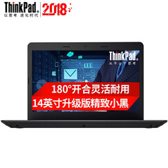 联想ThinkPad E470系列 14英寸超极轻薄商务本ibm便携办公手提笔记本电脑 1FCD【升配】i3-7100U/4G/240G 全系标配intel酷睿处理器