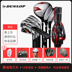 【2020年新款】美津浓MIZUNO日本高尔夫球杆男士套杆RV-7 钛合金初学初中级全套整套球具套装 碳素套装 配新款黑红球包