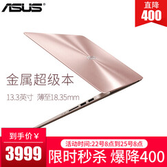 华硕(ASUS) 金属超极本RX310/410轻薄便携商务办公超薄学生游戏手提笔记本电脑 旗舰店品质 玫瑰金【金属超极本】 13.3英寸/I5/4G/128G/2G独显