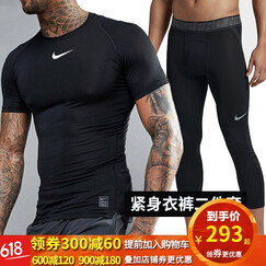 TZ 耐克NIKE男装 2018春夏新款运动训练跑步紧身衣套装紧身T恤健美裤短裤三件套642828上 上装838092-010+下装828164-010 XL/180