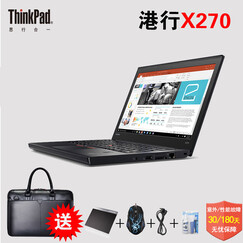 Thinkpad 联想 X270/280 IBM 12.5英寸商务办公超轻薄手提笔记本电脑 港版 I5-7200U HD 无背光键盘 8G内存 1TB+128G SSD固态硬盘升级