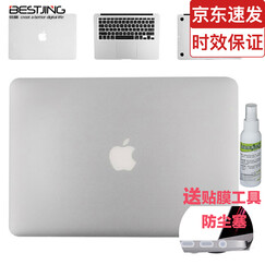 倍晶笔记本保护膜适用苹果电脑macbook air13英寸mac pro外壳15.4机身13.3贴膜 银色机身上盖膜+底部膜+全托膜+送防尘塞+清洁套装 老款15.4英寸Pro Retina(A139