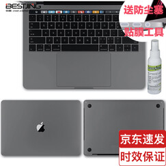 倍晶笔记本保护膜适用苹果电脑macbook air13英寸mac pro外壳15.4机身13.3贴膜 灰色机身上盖膜+底部膜+全托膜+送防尘塞+清洁套装 12英寸MacBook(A1534)