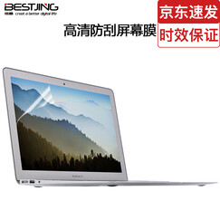 倍晶笔记本保护膜适用苹果电脑macbook air13英寸mac pro外壳15.4机身13.3贴膜 高清防刮屏幕贴膜+送贴膜工具 老款13.3英寸Air(A1466/A1369)
