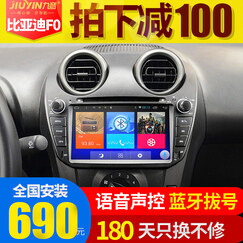 九音4G安卓声控比亚迪F3/F3R/F0专用导航仪车载dvd导航一体机带倒车影像行车记录仪 WIFI版(16G内存) 导航+送12灯+碰撞车距预警记录仪+胎压监测包安装
