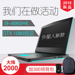 外星人(Alienware) 2018新款17R4 R5 17.3英寸i7吃鸡游戏本高端电竞电脑美行 i9-8950 1080显卡 16G 2K眼球 1T+128G SSD