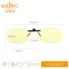 科莱多（KALEIDO） 科莱多 防蓝光夹片近视眼镜夹片电竞游戏电脑护目平光镜 小号方形夹片-镜片尺寸5.7*3.2cm